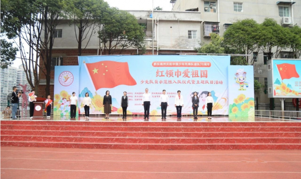 黔东南州庆祝中国少年先锋队建队75周年活动举行